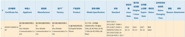 8手机！vivo NEX新品入网亚游ag电玩史上屏幕最大的骁龙